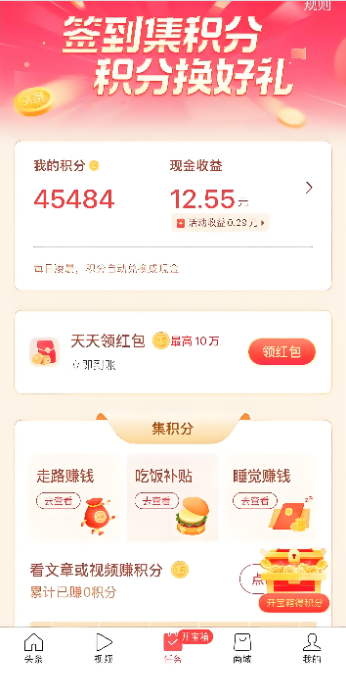 看文章赚钱哪个平台好？现在最火的看资讯视频赚钱app推荐