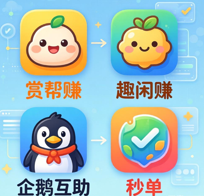 多多红包试玩软件怎么样？大部分人玩的都是这几个任务app