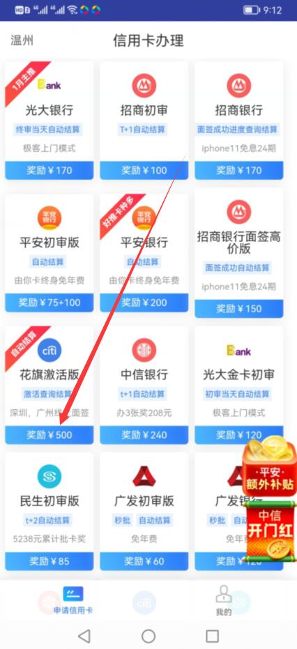 推广赚钱一个50元？我这个一个最高可以赚500元