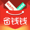 省钱钱app下载 省钱钱app下载