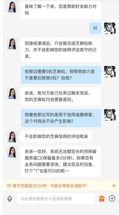 支付宝的芝麻粒能干啥用？有风险吗？
