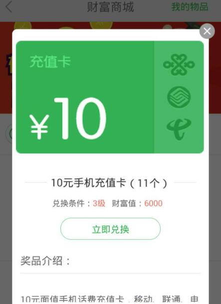 什么软件可以赚手机话费？能赚钱充话费的app分享