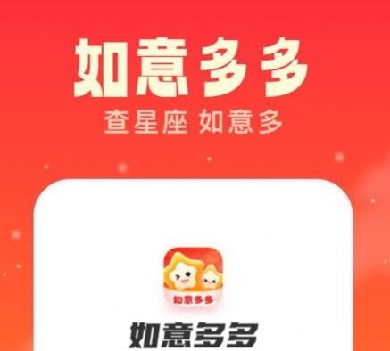 如意多多app可以赚到钱吗？揭秘一下该软件赚钱是真是假