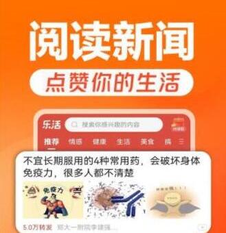 乐活赚钱真的假的？这个软件赚钱真实靠谱吗？