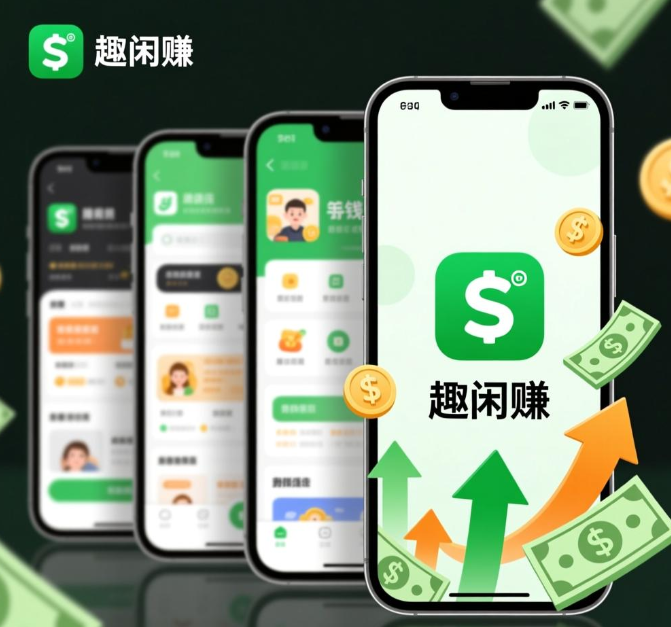 公认赚钱快又容易操作的手机app,分享四款最容易赚钱的软件 公认赚钱快又容易操作的手机app,分享四款最容易赚钱的软件
