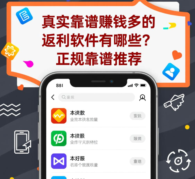 学生购物省钱返利赚钱的软件有哪些?这四款购物省钱返佣最高 学生购物省钱返利赚钱的软件有哪些?这四款购物省钱返佣最高