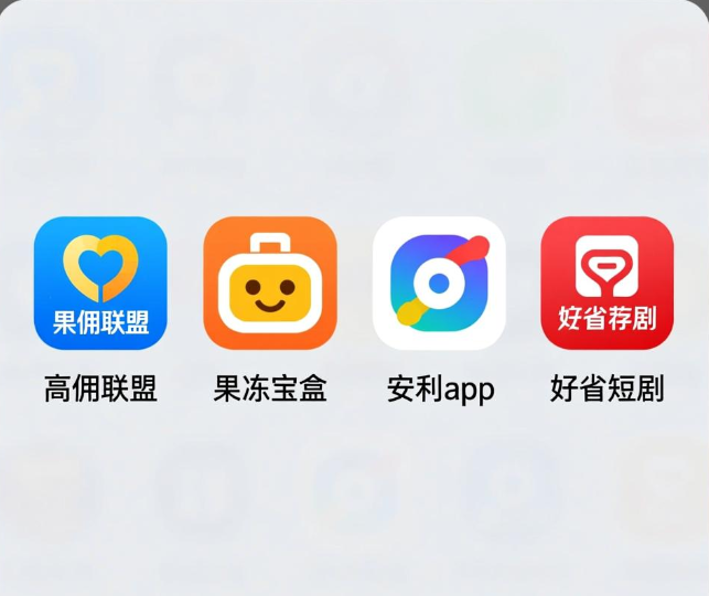 手机app购物省钱返佣app下载哪个好？目前最好的返利软件推荐