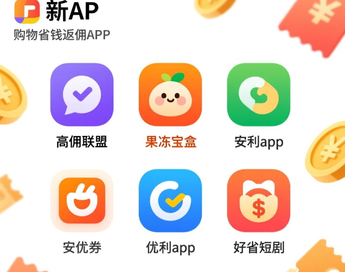 网购返利平台是真的吗?买东西真的能返现金吗? 网购返利平台是真的吗?买东西真的能返现金吗?