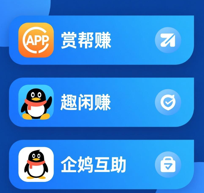 手机兼职平台有哪些真实靠谱的?分享三个靠谱又赚钱多的app 手机兼职平台有哪些真实靠谱的?分享三个靠谱又赚钱多的app