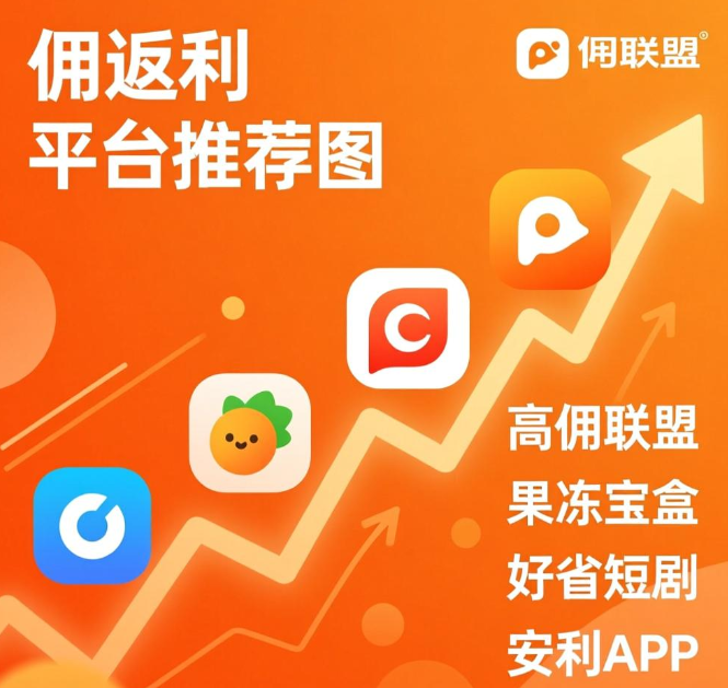 购物有返利的app有哪些？这四个软件购物都有返利