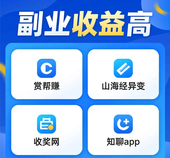 想搞点钱干啥副业收益高？收益最高的四个副业兼职分享