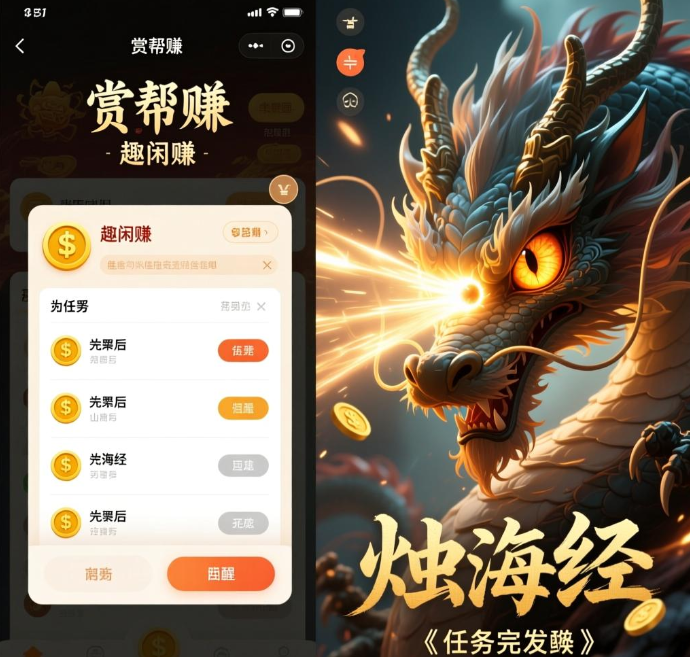 赚钱快又靠谱的app是哪款？这几款软件都非常的正规赚钱