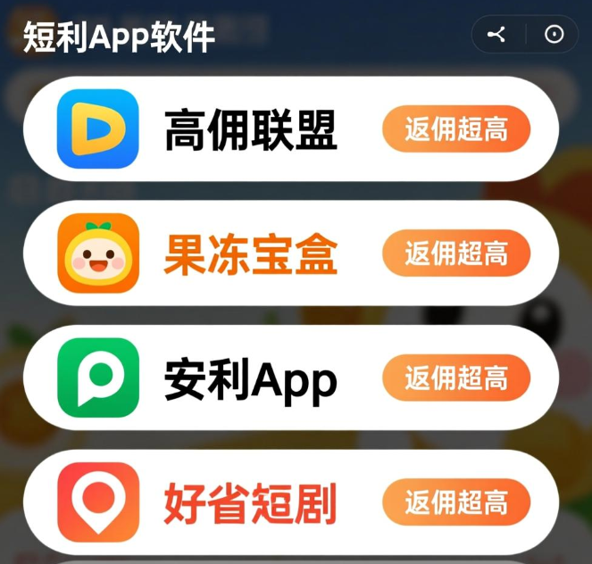 购物返利赚佣金的平台哪个好？购物返利软件推荐