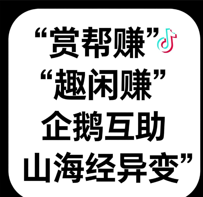 抖音上有哪些赚钱app比较好？靠谱又赚钱的软件分享