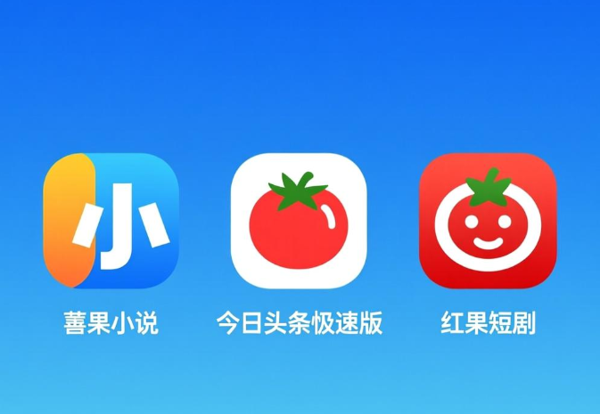 抖音旗下的赚钱软件哪几个比较好？这三款都不错