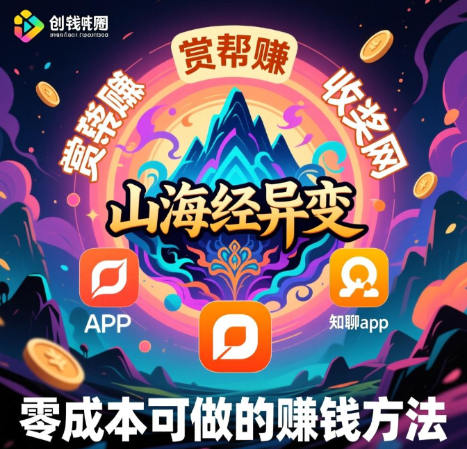 如何零成本赚钱？零成本可做的兼职副业分享