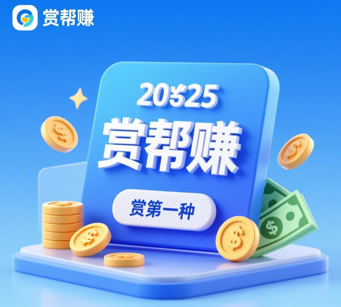 挣钱快的路子有哪些？2025这四种赚钱方法都很不错
