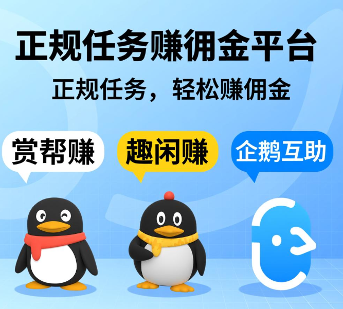 日结兼职哪个平台可靠？分享四个靠谱又正规的兼职app