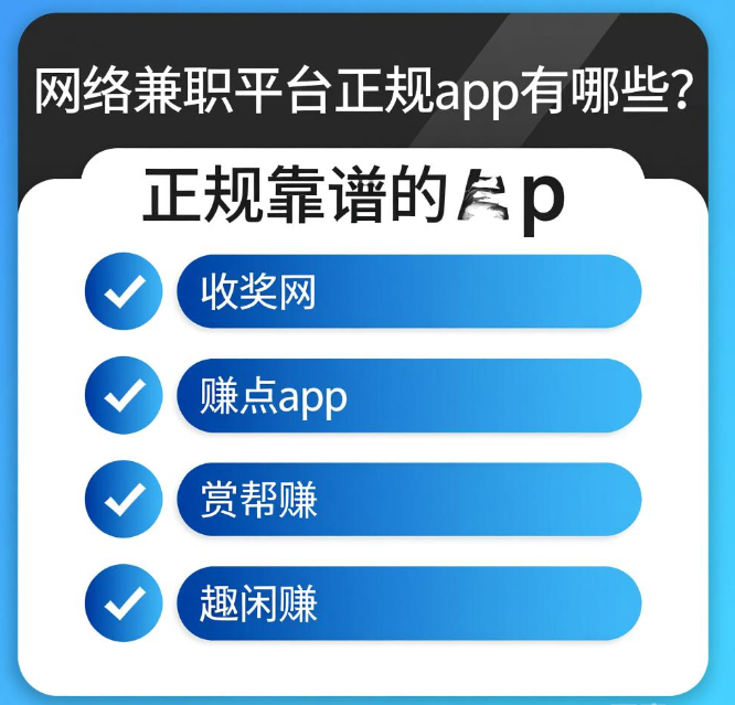 可以自己接单做调查赚钱的软件，分享四个靠谱又调查多的app