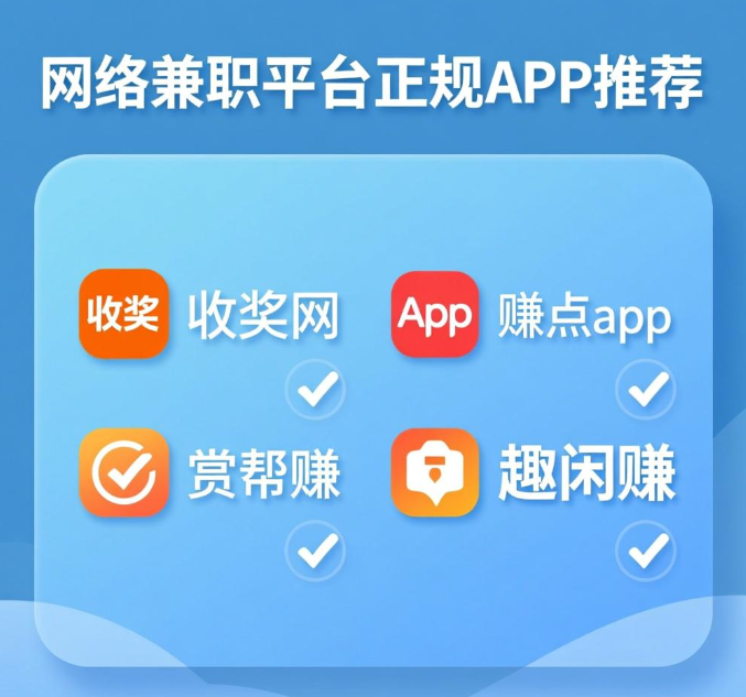 接单付费调查兼职，一天单干可赚几十元到上百元