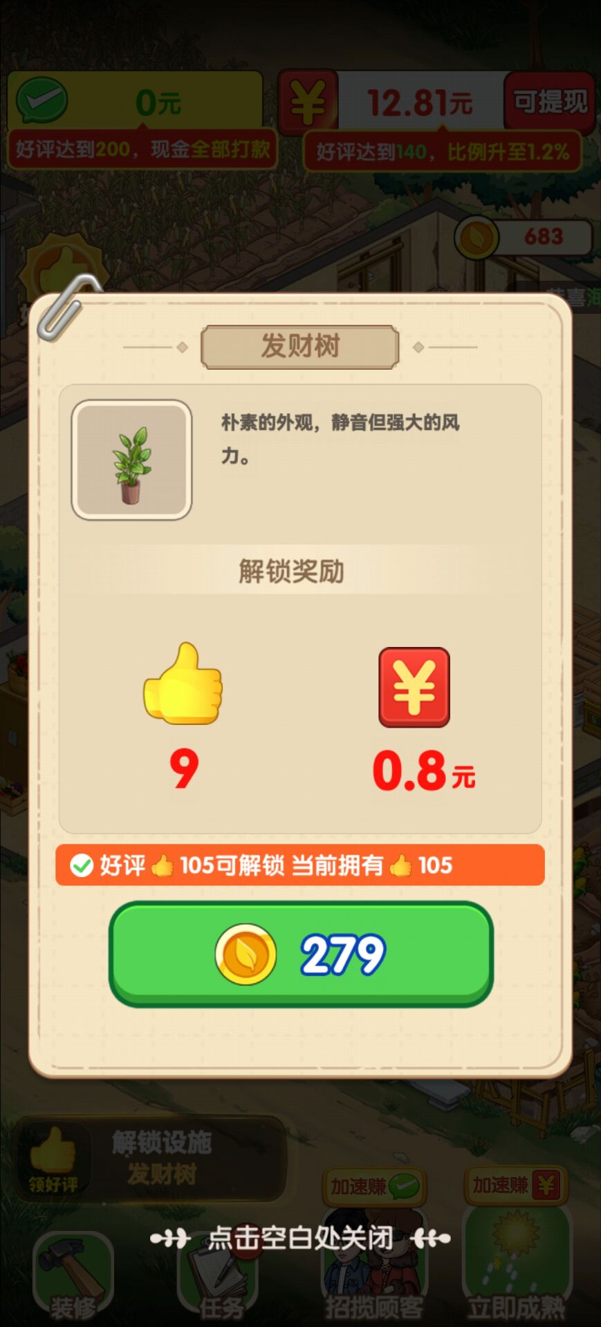 奶奶的小农院截图4