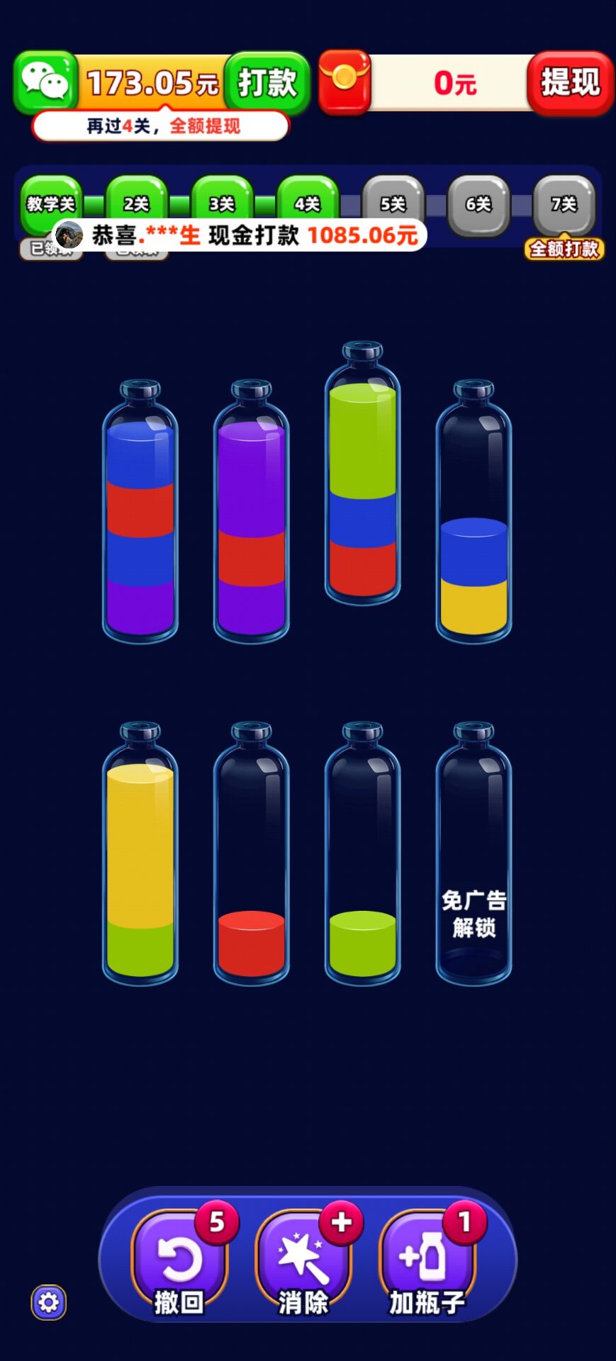 我爱喝果汁截图2