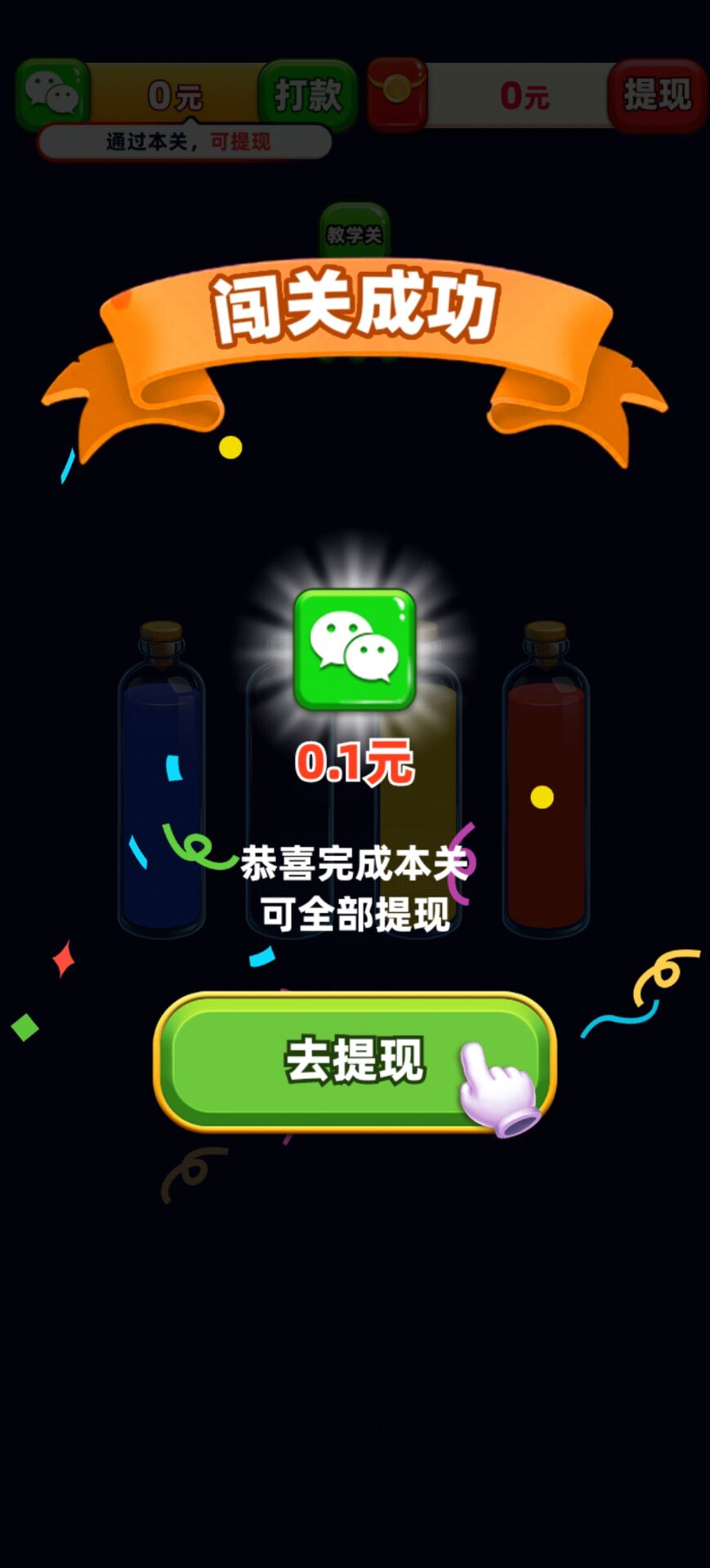 我爱喝果汁截图3