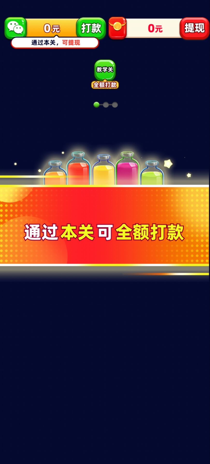 我爱喝果汁截图4