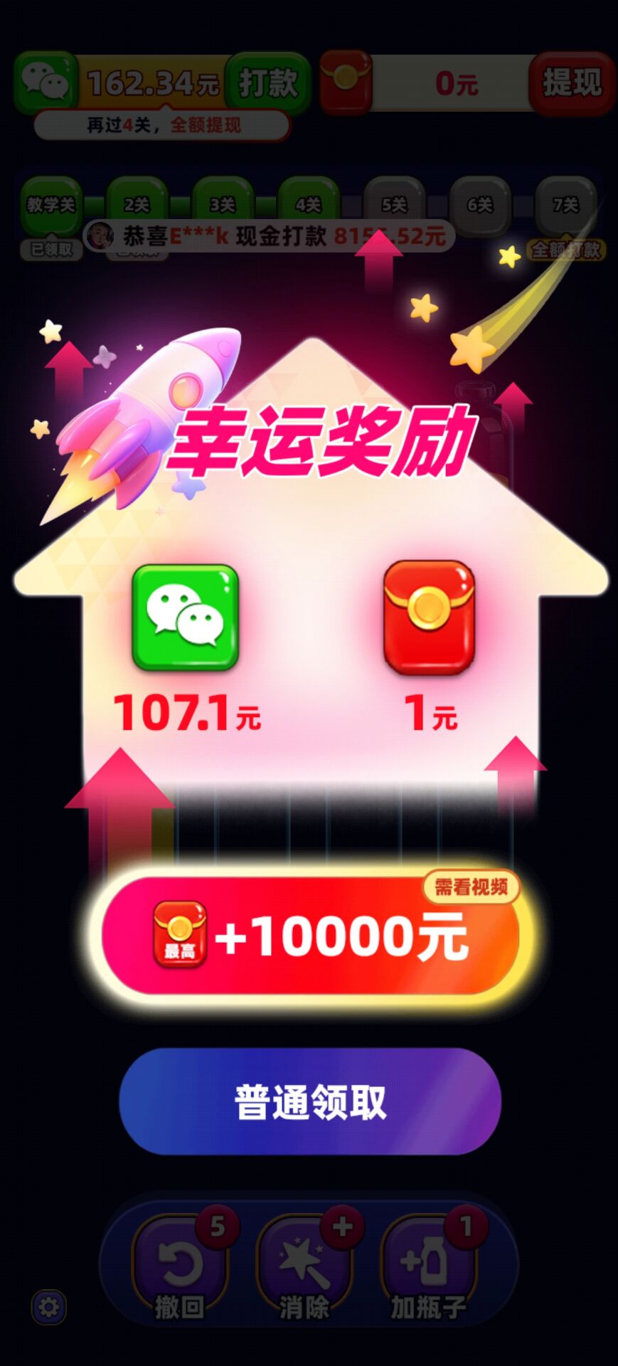 我爱喝果汁截图5