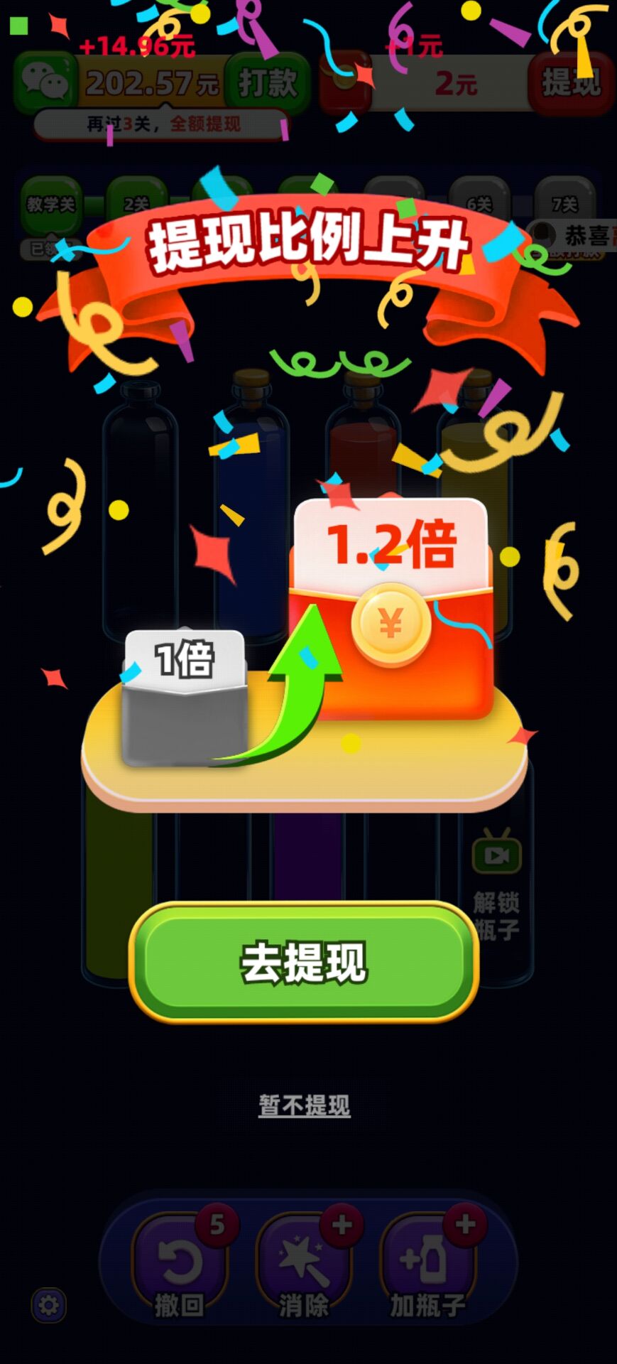 我爱喝果汁截图6