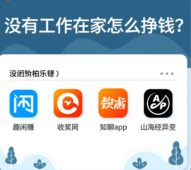 没工作能做点啥兼职副业赚钱？这些兼职工作都可以做