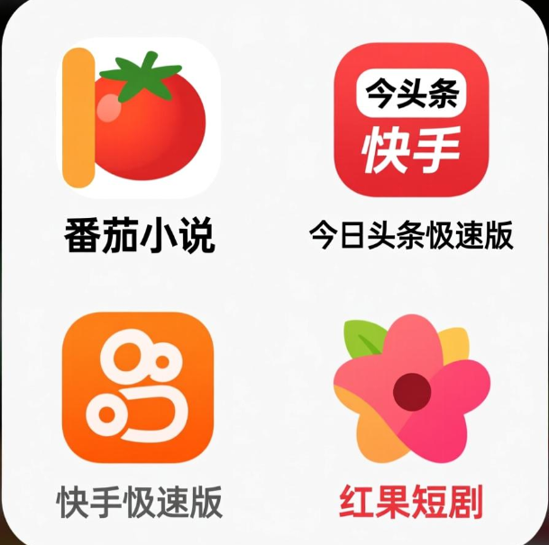 看小说短剧免费赚钱的软件哪个最好?现在这四款非常不错 看小说短剧免费赚钱的软件哪个最好?现在这四款非常不错