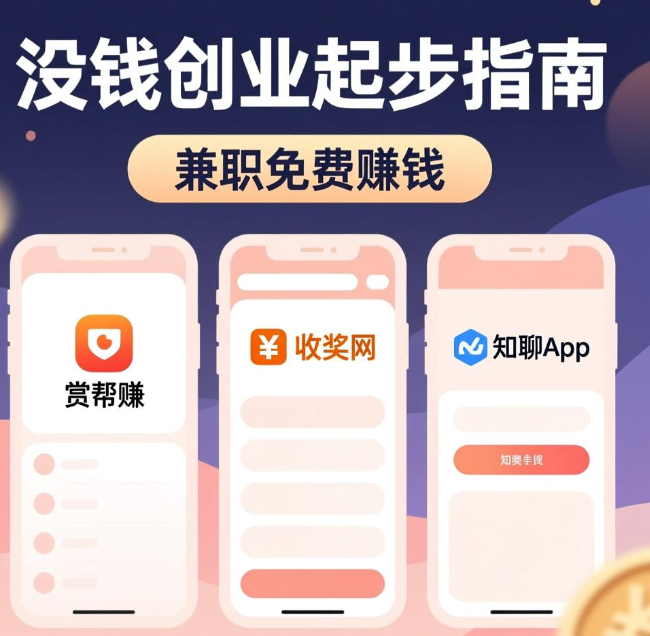 00后无资金如何创业?先做这些兼职攒点钱创业吧 00后无资金如何创业?先做这些兼职攒点钱创业吧