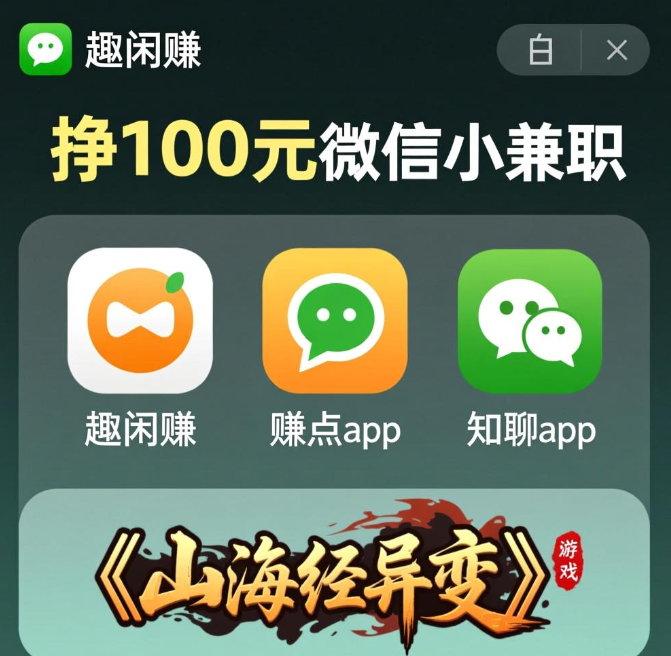 日挣100元的微信小兼职,这些兼职都可以通过微信赚钱 日挣100元的微信小兼职,这些兼职都可以通过微信赚钱