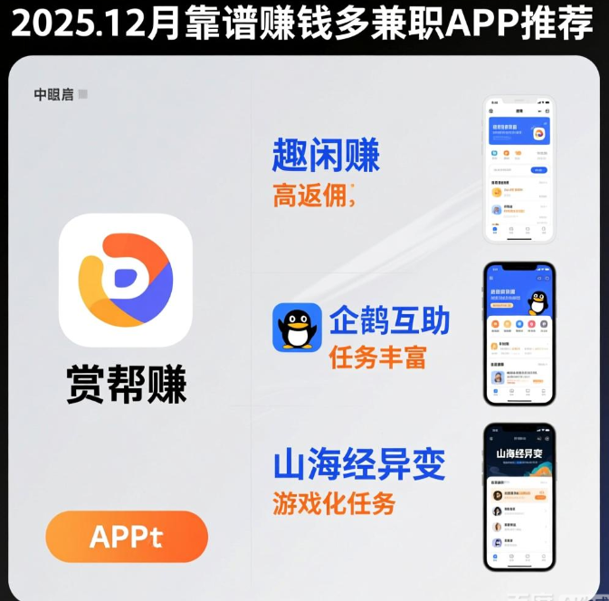 兼职平台哪个靠谱？现在最靠谱又赚钱多的兼职app分享
