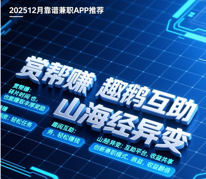 兼职赚钱最热门的平台有哪些？这四个绝对是现在最火的
