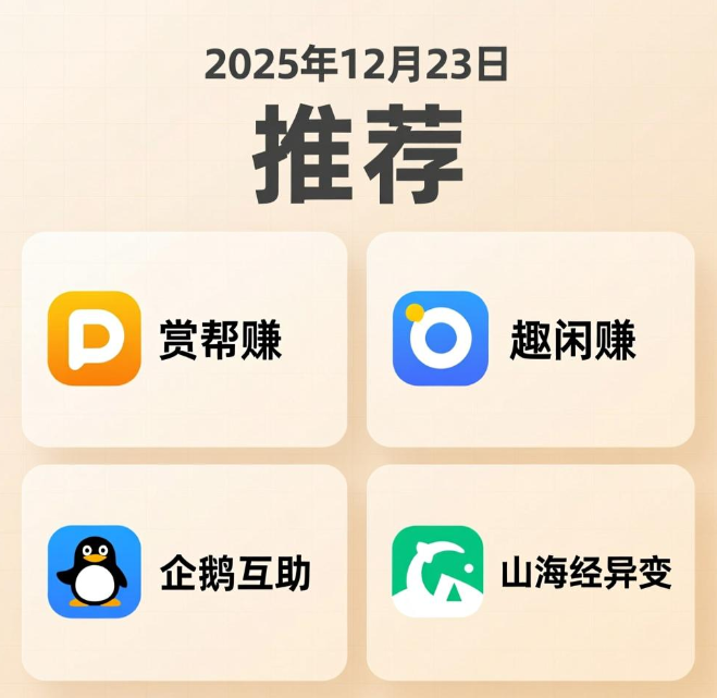 一天能赚30元并能提现的软件，这些app都能日赚30-50元