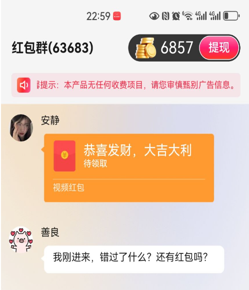看广告赚钱哪个app靠谱一天能赚十几元？这个软件就可以