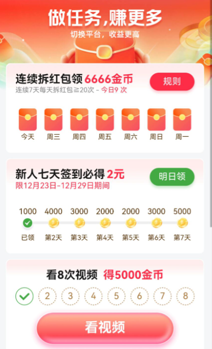 比较良心的看广告赚钱软件推荐，自己看＋推广日赚300+