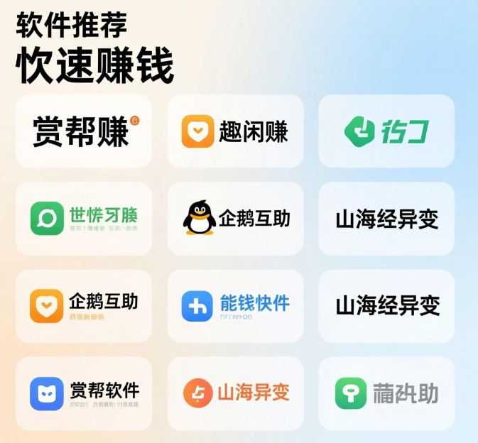 2026一天能赚30-50元可以提现的软件,分享四款能日赚三五十的app 2026一天能赚30-50元可以提现的软件,分享四款能日赚三五十的app