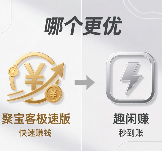 哪个app赚钱最多最快？赚钱快又提现秒到账的app分享
