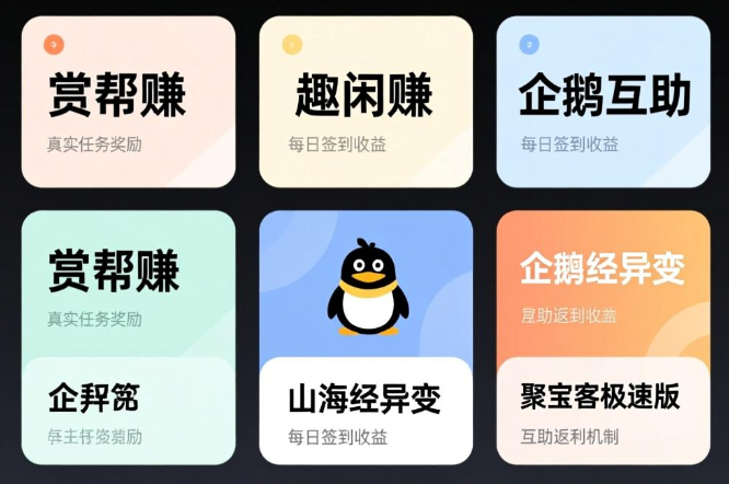 2025手机赚钱软件做哪个好?这四款都非常不错 2025手机赚钱软件做哪个好?这四款都非常不错