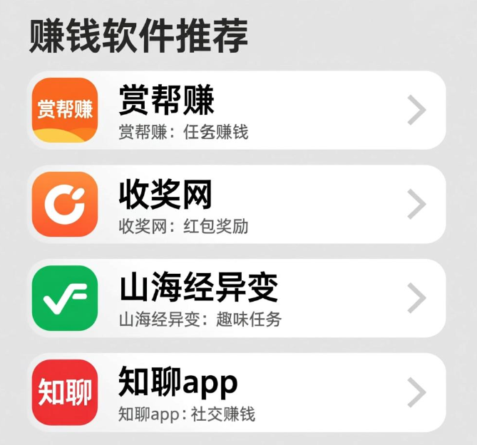 用手机可以赚钱的软件有哪些?这几个app都可以赚钱 用手机可以赚钱的软件有哪些?这几个app都可以赚钱