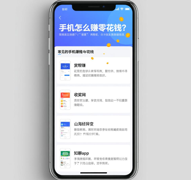 手机怎么赚零花钱?通过这些方法都能轻松赚钱 手机怎么赚零花钱?通过这些方法都能轻松赚钱