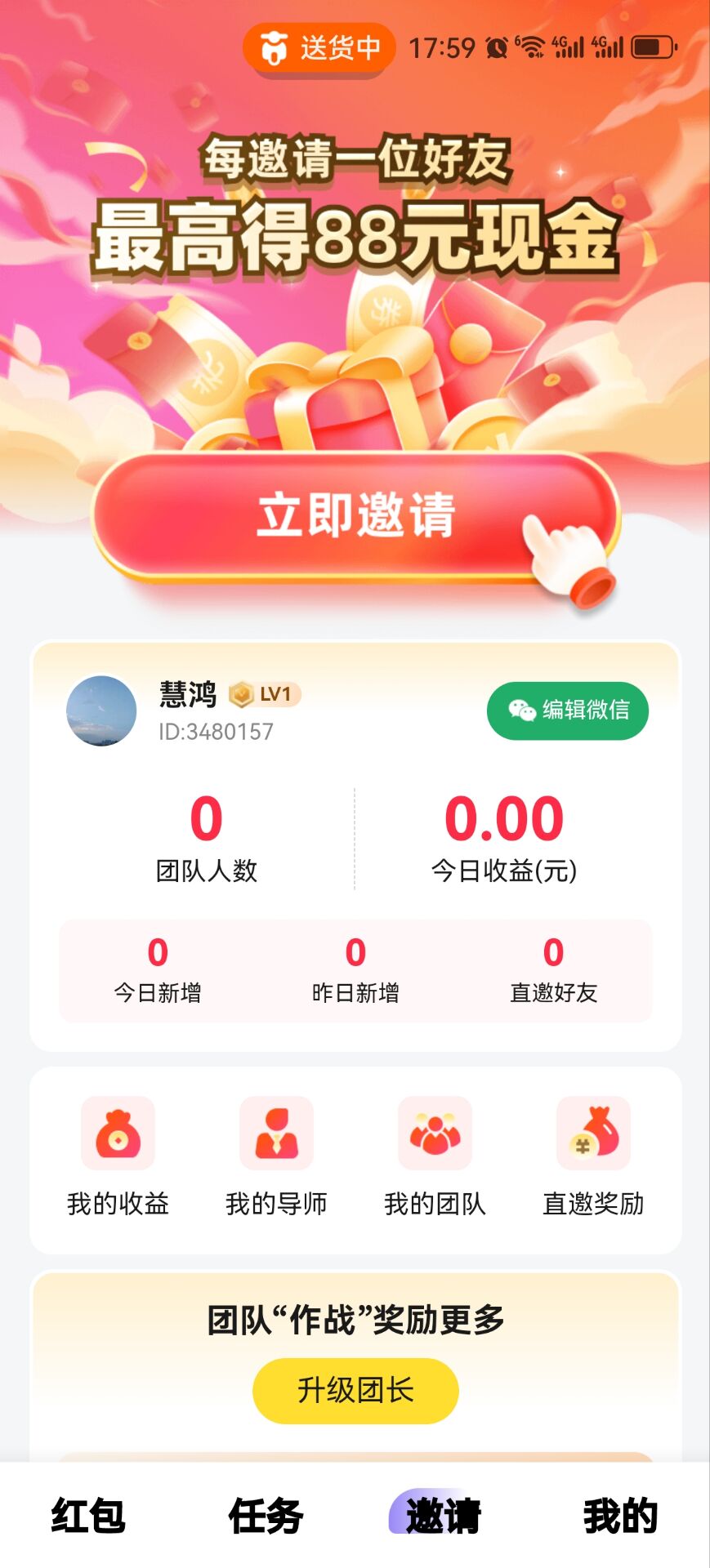 淘热点app截图1