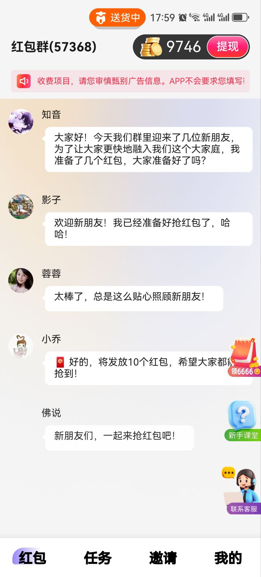 淘热点app截图3