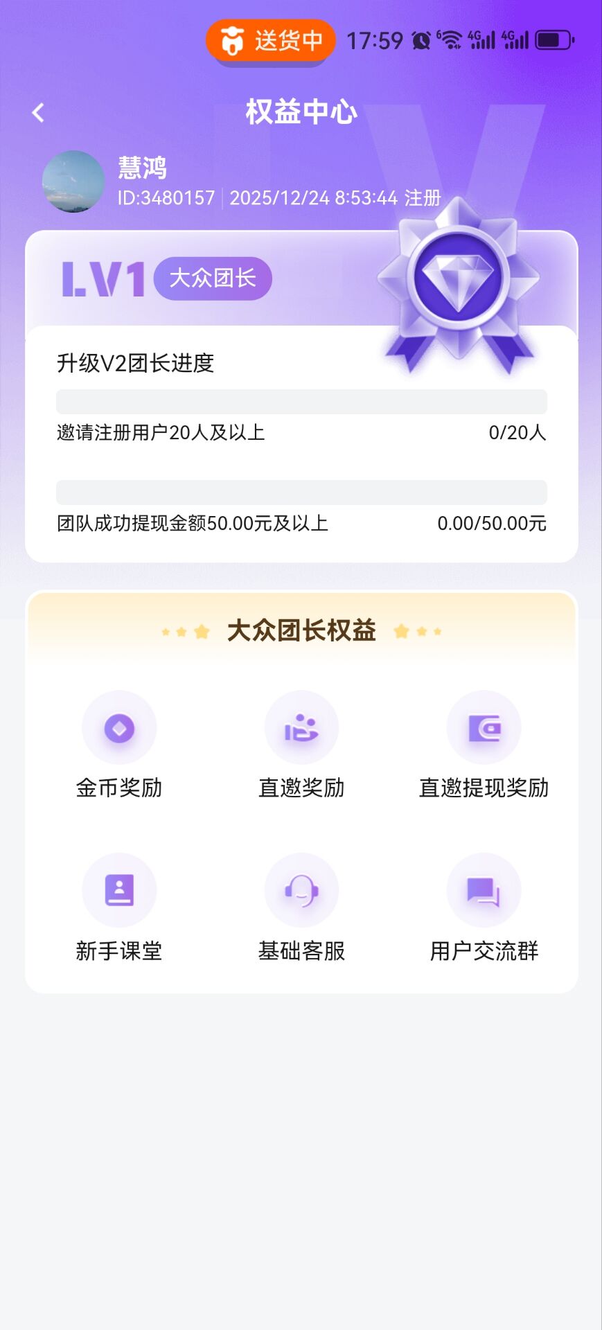 淘热点app截图6