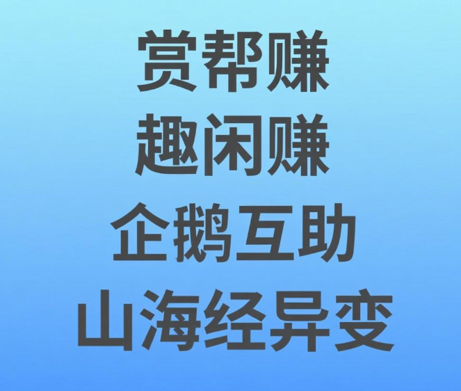 大学生在学校里面零花钱不够花怎么办？推荐四个轻松赚零花钱的app