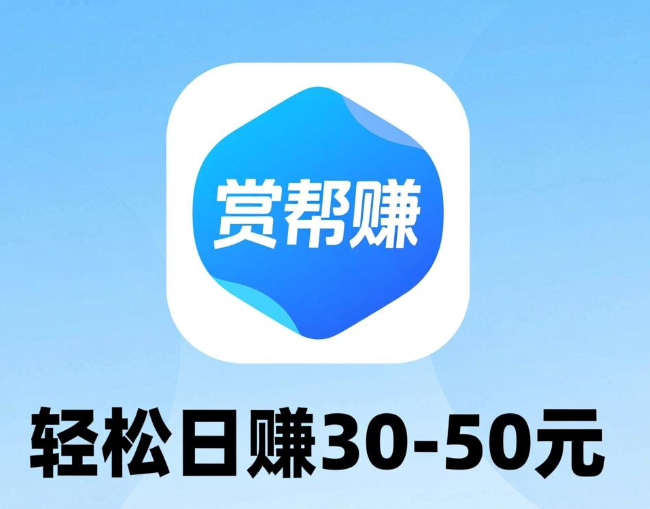 每天能赚30-50元的软件，分享四款轻松日赚三五十元的app