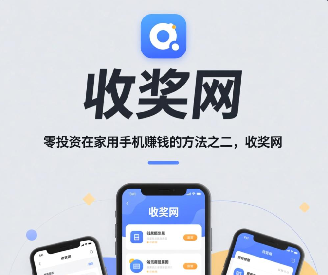 不用投资就能赚钱的手机赚钱项目有哪些？这些兼职项目都是零投资